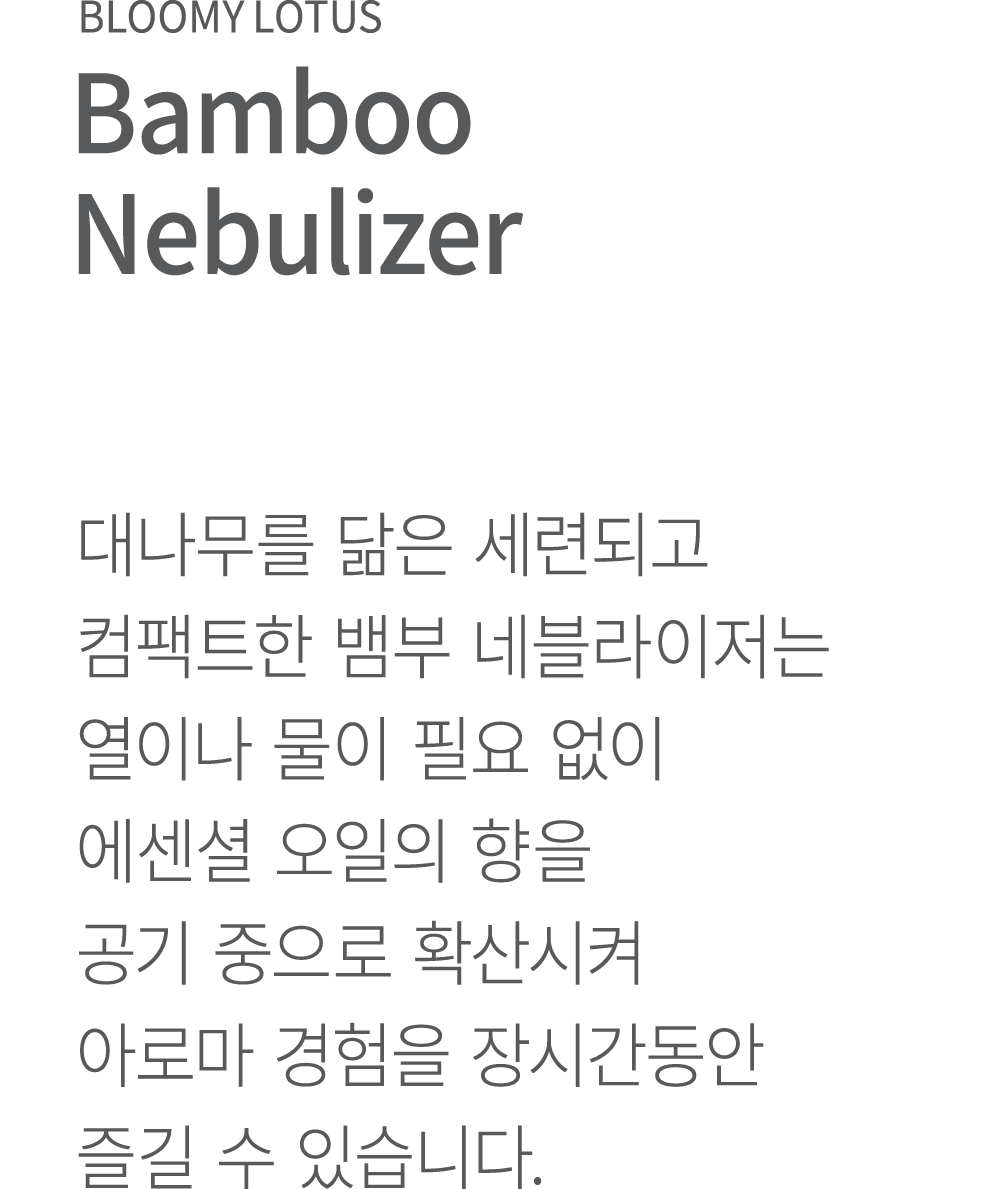 Bamboo Nebulizer