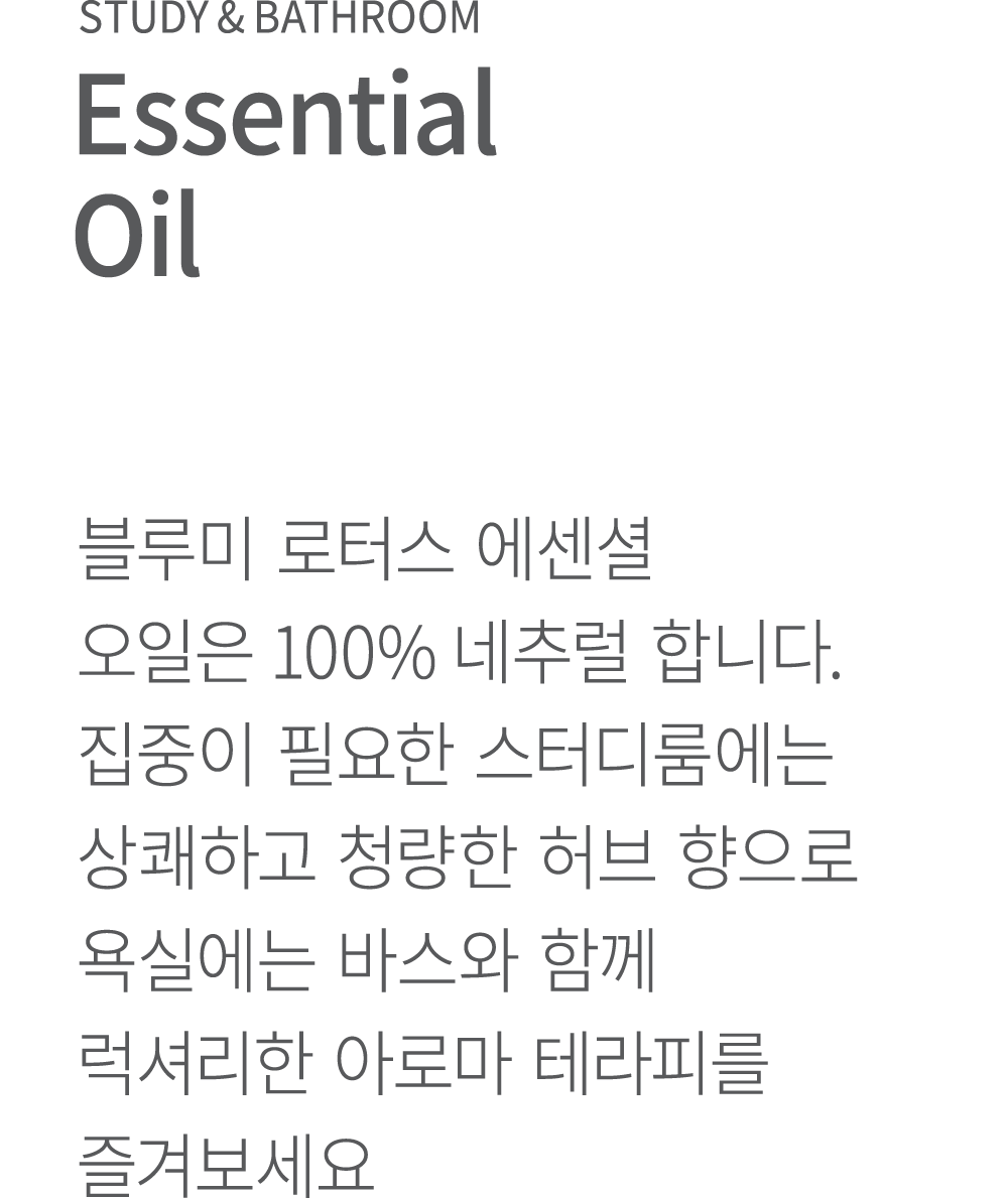 STUDY &amp; BATHROOM Essential Oil