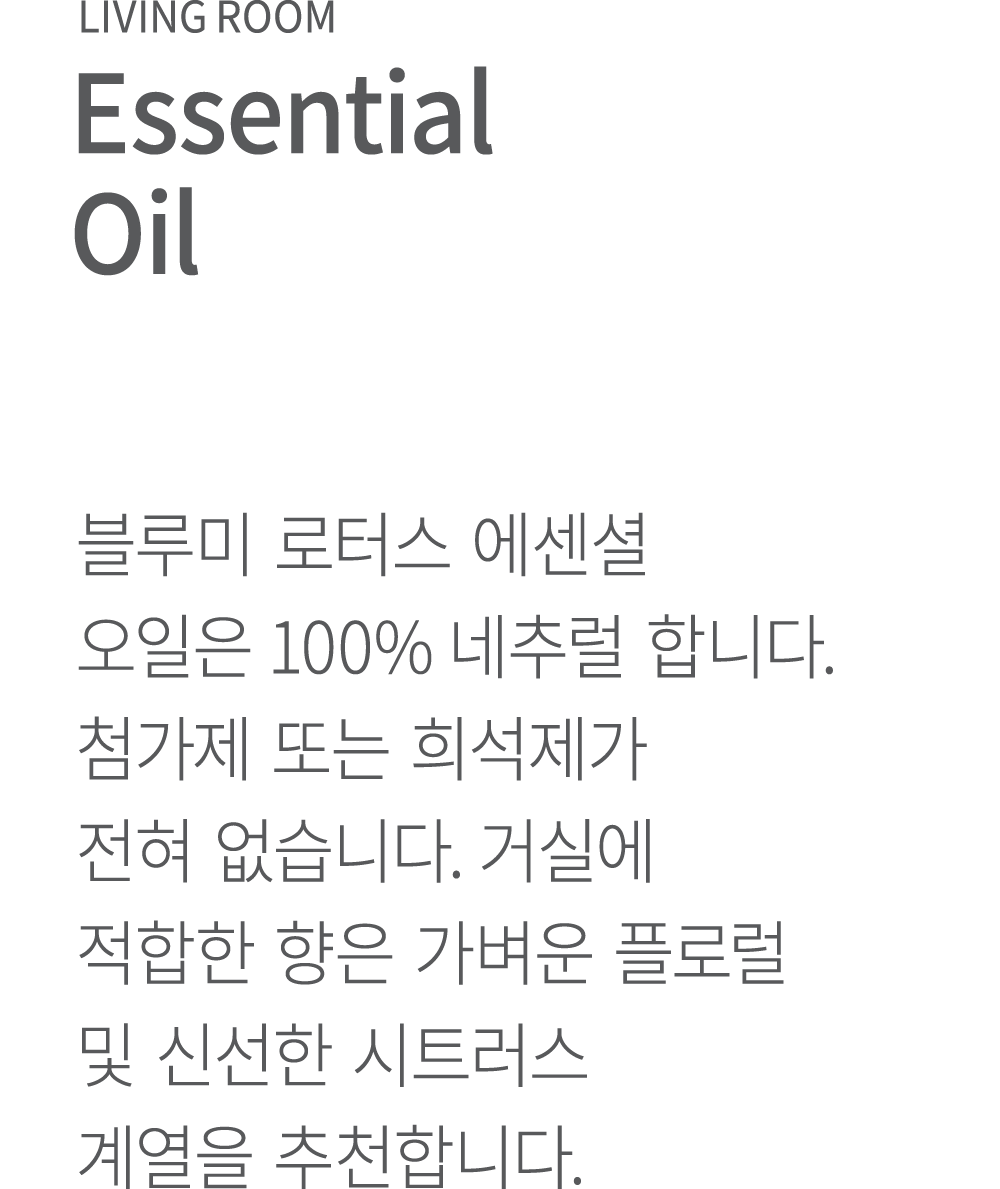 Livingroom Essential Oil
