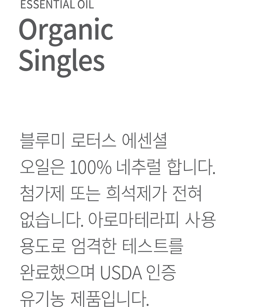 ESSENTIAL OIL Organic Singles